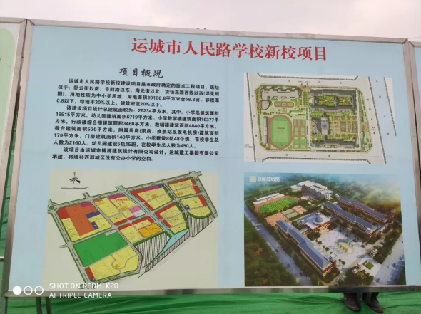 运城圣惠新区规划,破解西城区"老破旧"的关键!