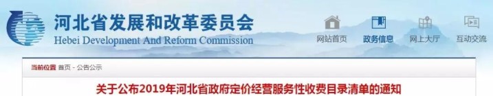 定了！事关你的停车费、物业费……省政府最新定价标准→