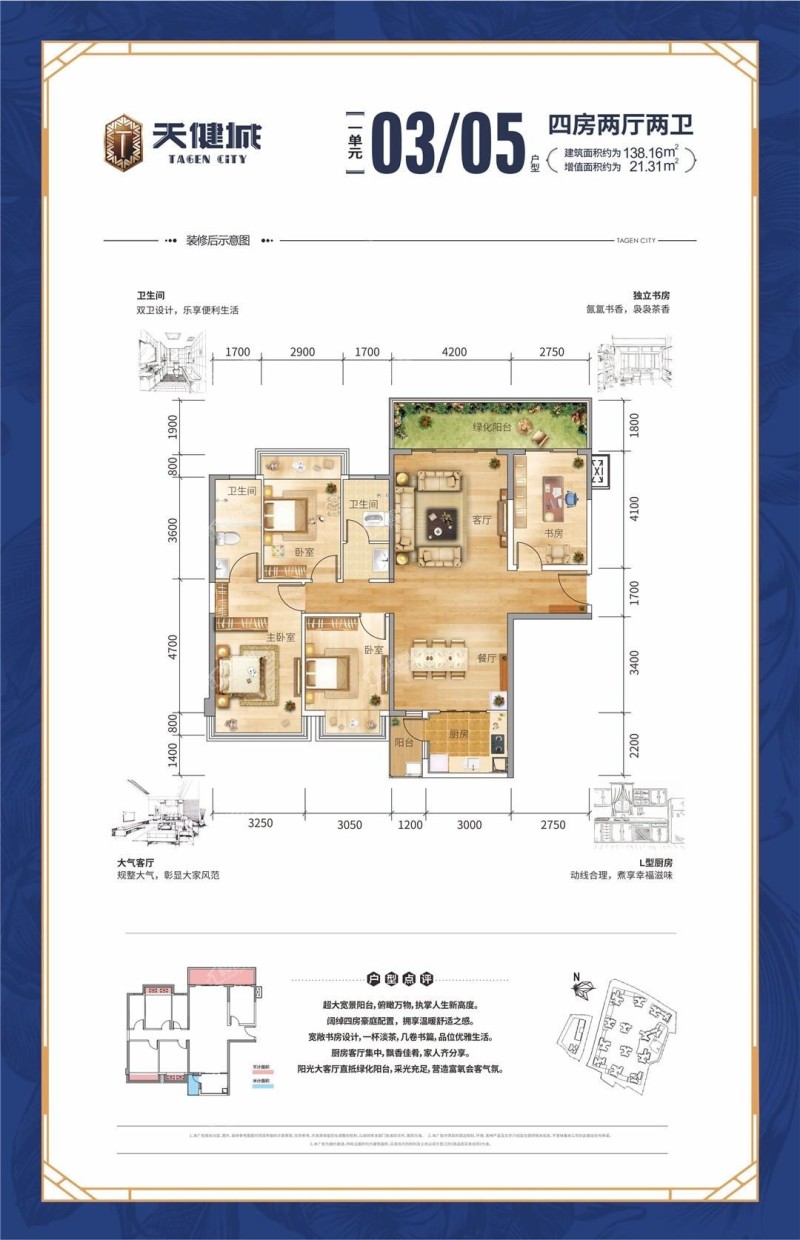 天健城户型图赏析,南宁天健城怎么样?二期最新信息播报!-南宁楼盘网