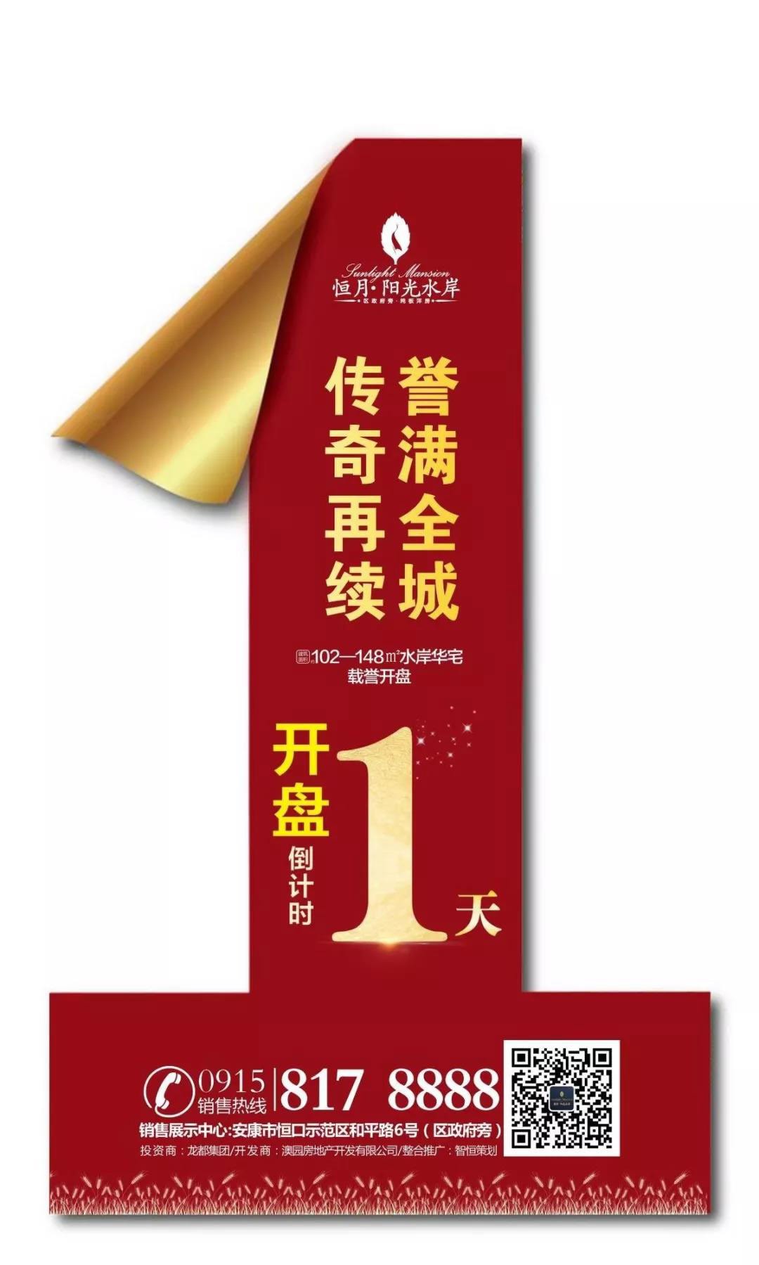 认筹交1万抵2万即将结束二期5#,7#楼明日开盘15「恒月61阳光水岸