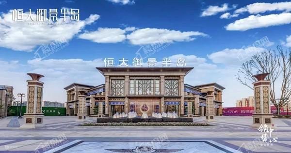 邯郸新房 冀南新区楼盘 > 恒大·御景半岛洋房,不仅是对人居环境的