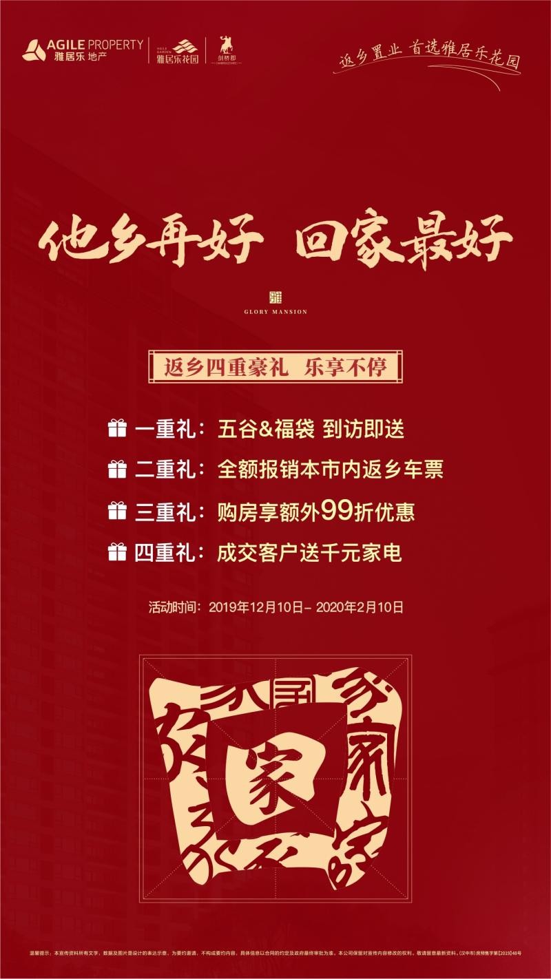 做好抄底准备汉中返乡置业潮来袭购房战役一触即发