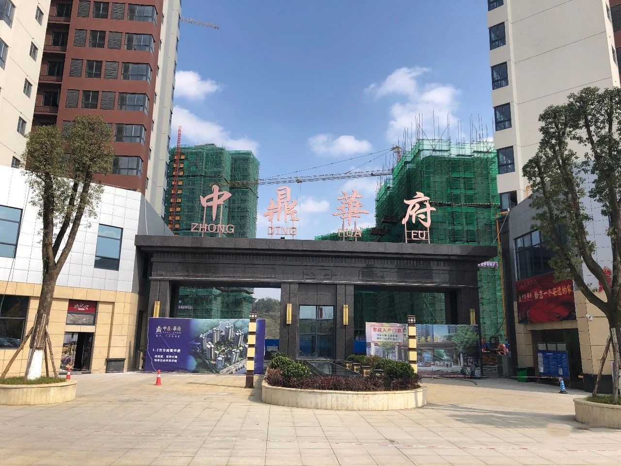 到访华府六重好礼迎新年!-毕节楼盘网