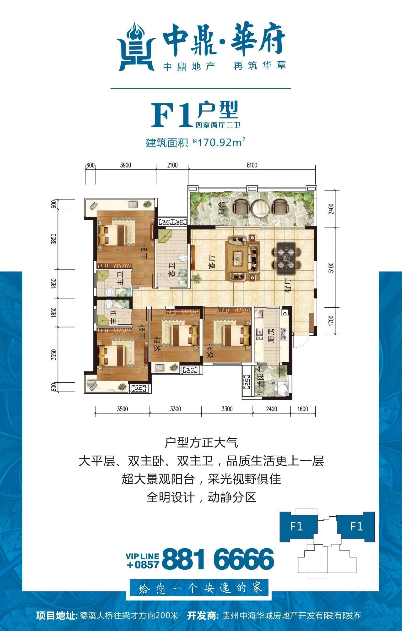 到访华府六重好礼迎新年!-毕节楼盘网