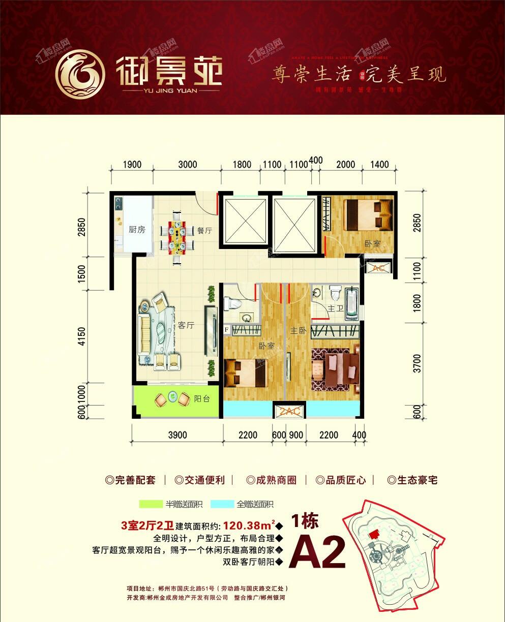 户型推荐御景苑私享优质教育配套,多所幼儿园近在咫尺;郴州六完小