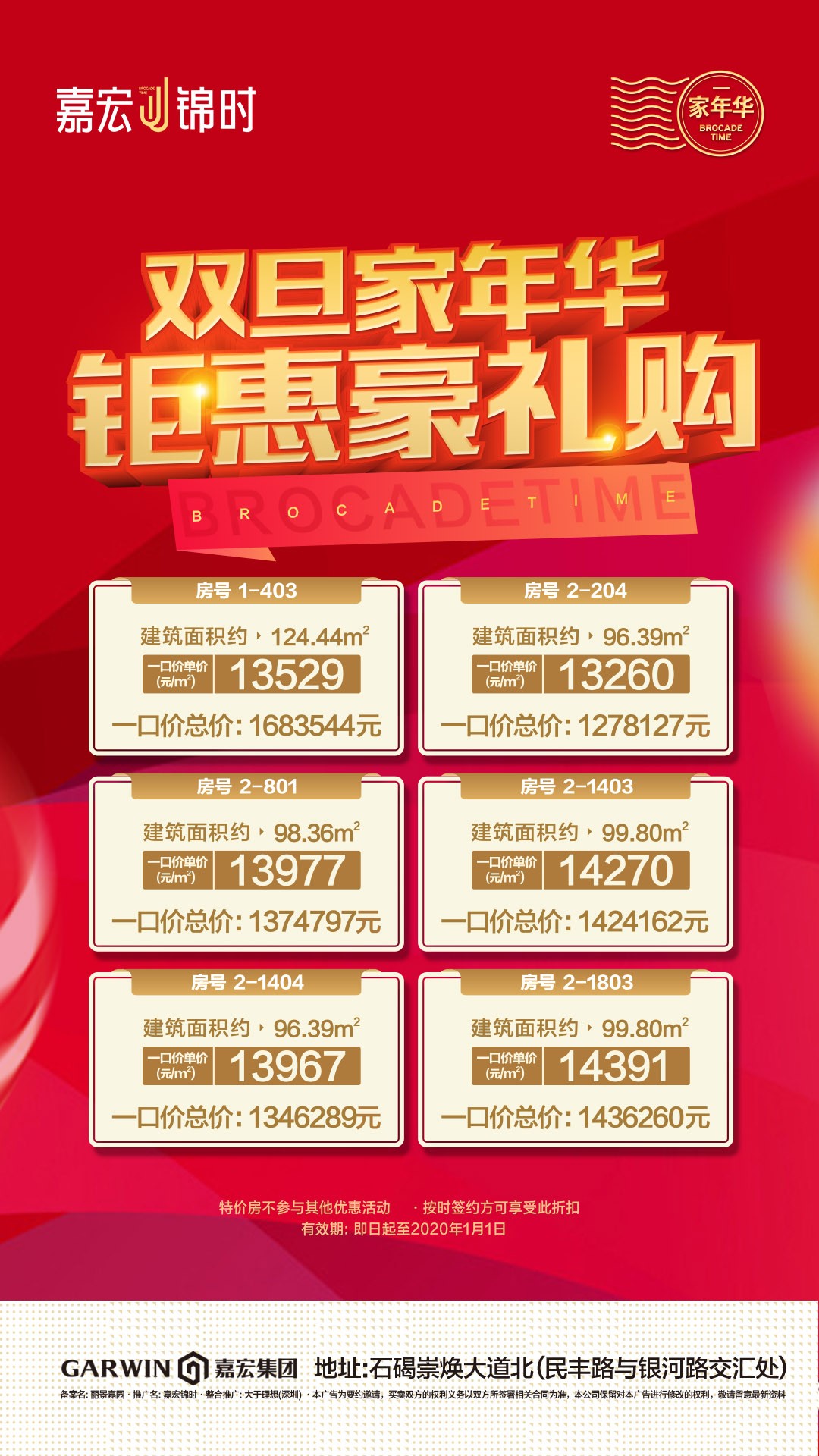嘉宏锦时.jpg 嘉宏锦时.jpg