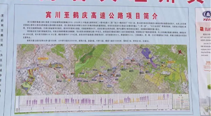宾川至鹤庆高速公路项目开工!双向四车道,设计速度80km/h