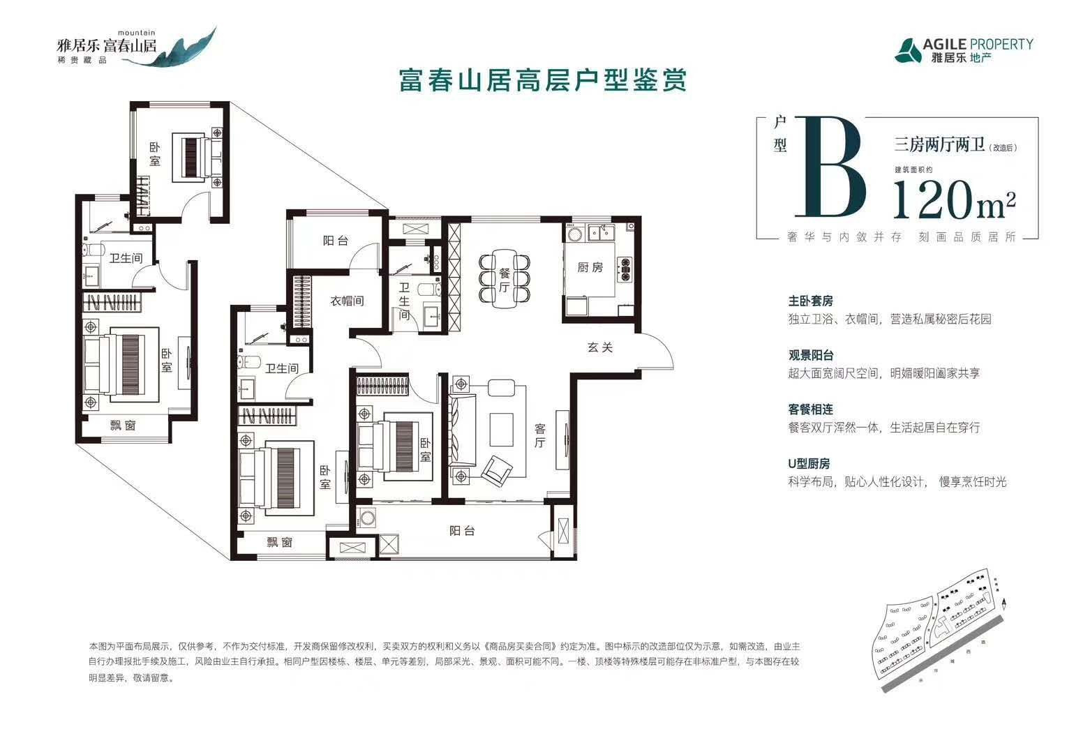 雅居乐富春山居户型图