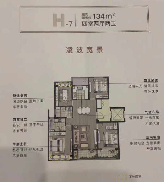 绿地健康城户型图