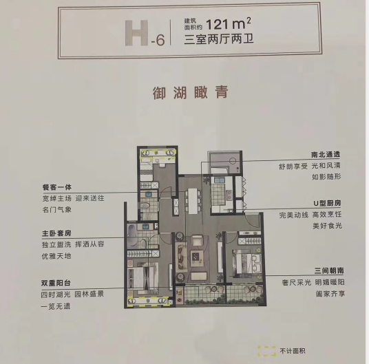 绿地健康城户型图