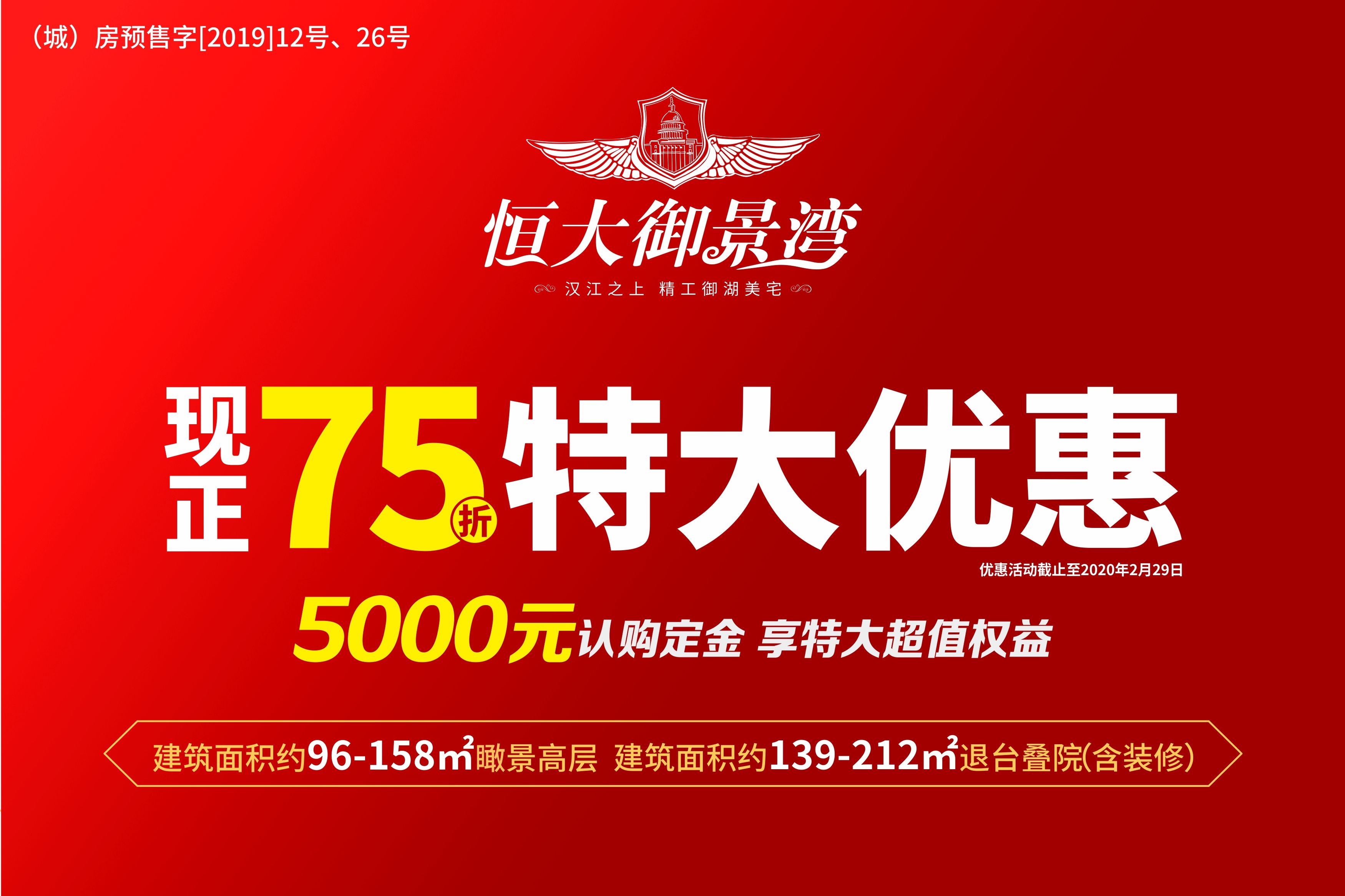 城固恒大御景湾