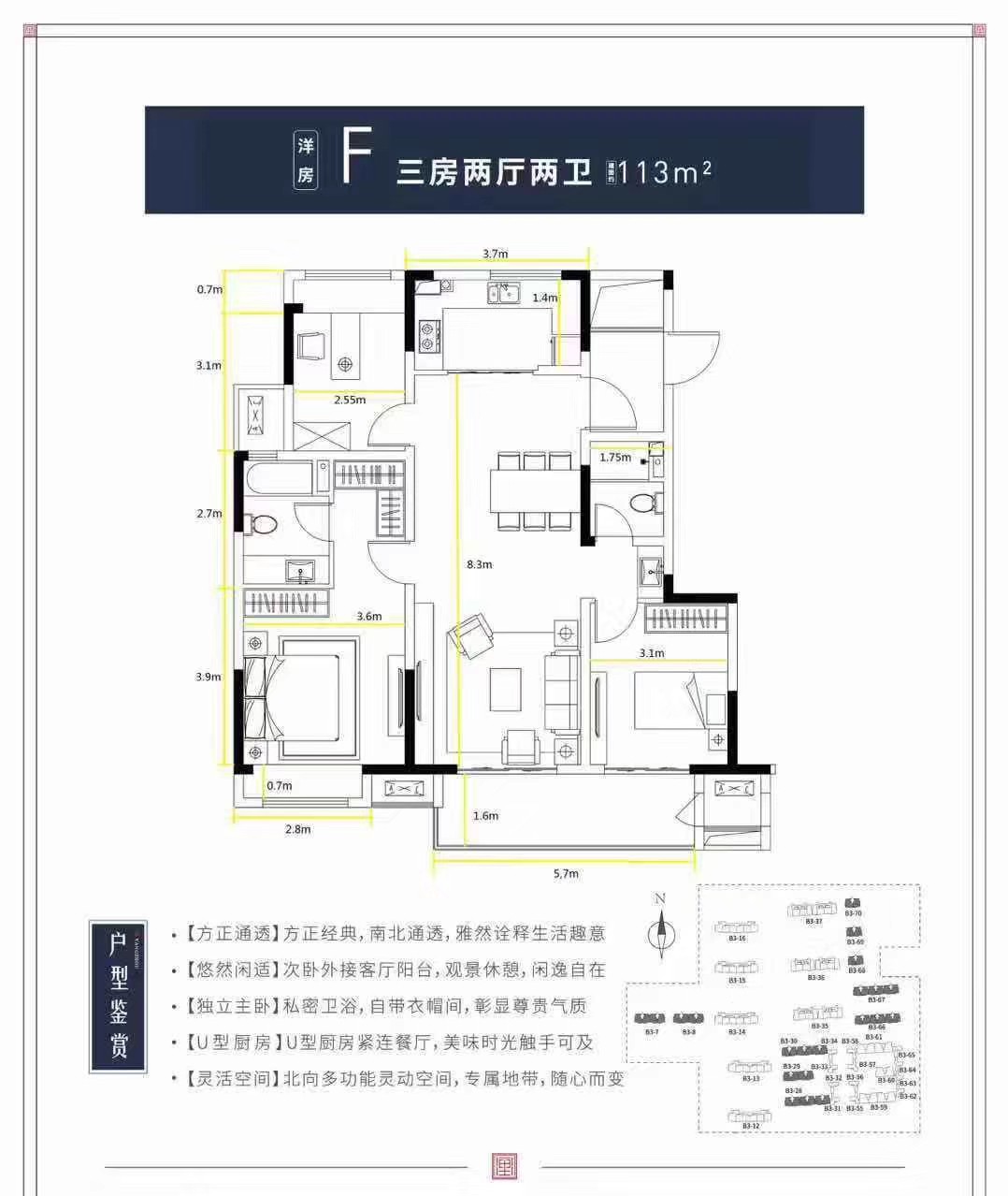 扬州华侨城侨城里户型