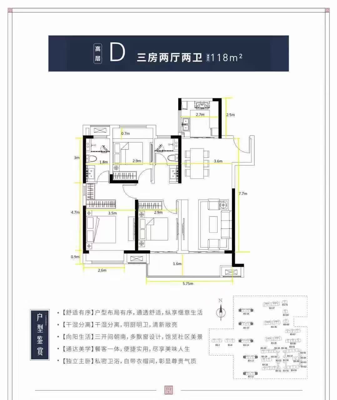 扬州华侨城侨城里户型