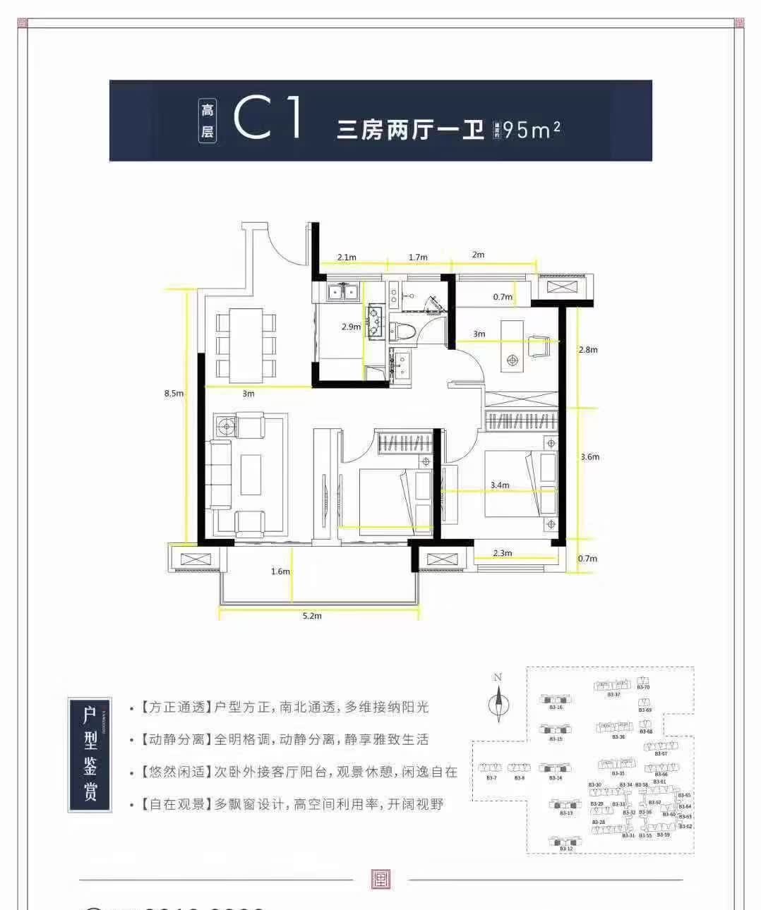 扬州华侨城侨城里户型