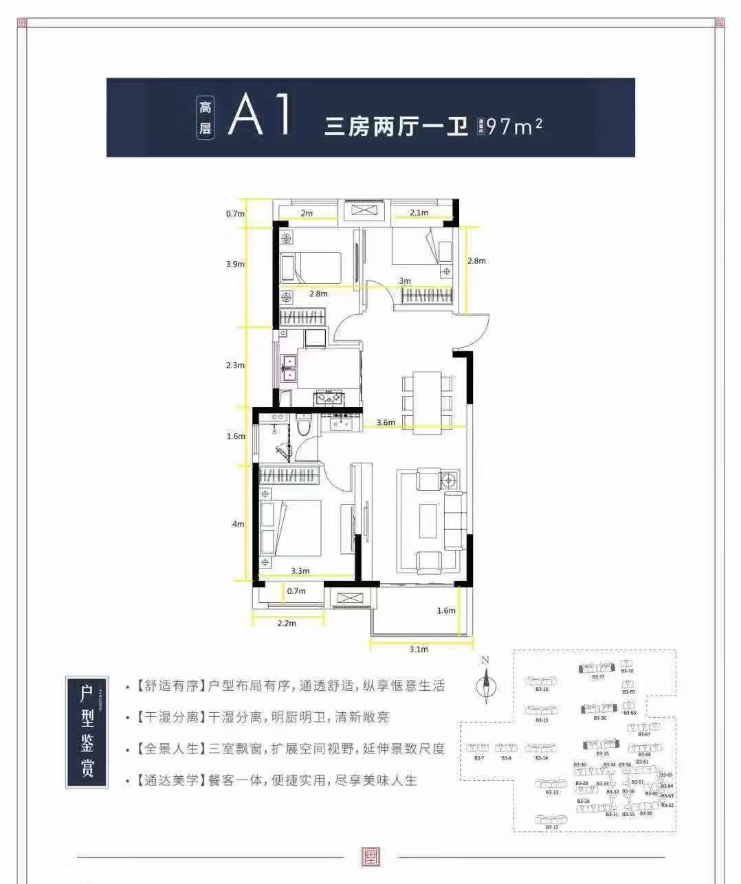 扬州华侨城侨城里户型