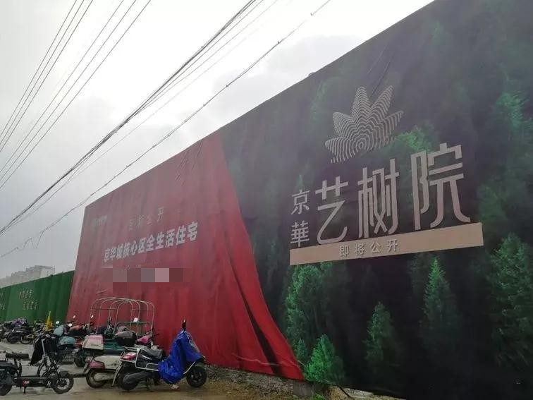 扬州京华城艺树院