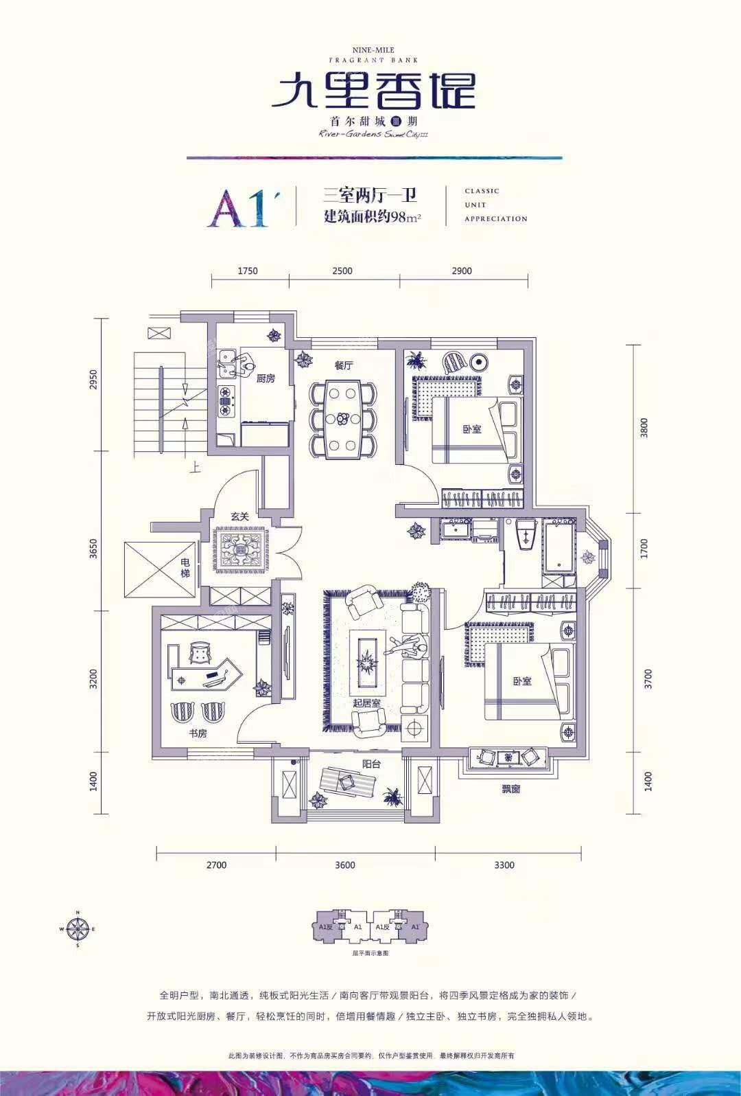 九里香堤
