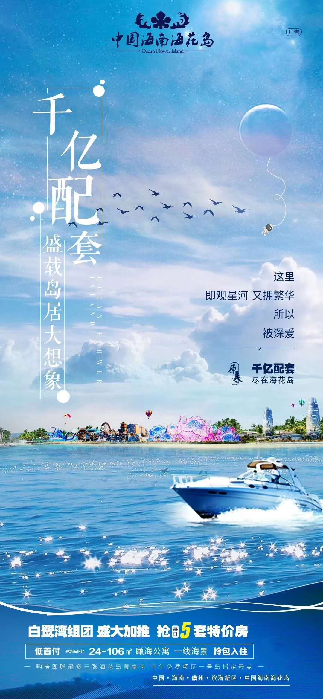 中国海南海花岛