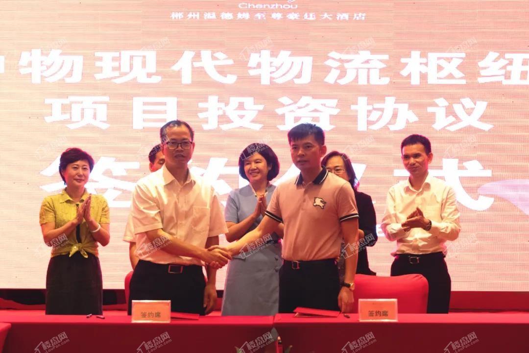 中物现代物流枢纽产业园落户苏仙