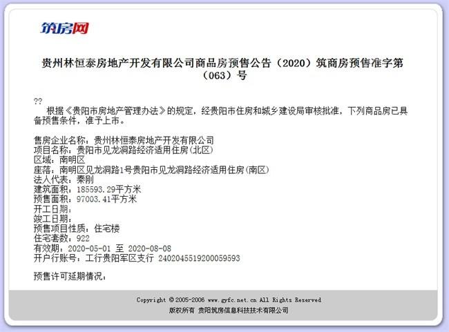 贵阳市南明区GDP2020_贵阳市地图(3)