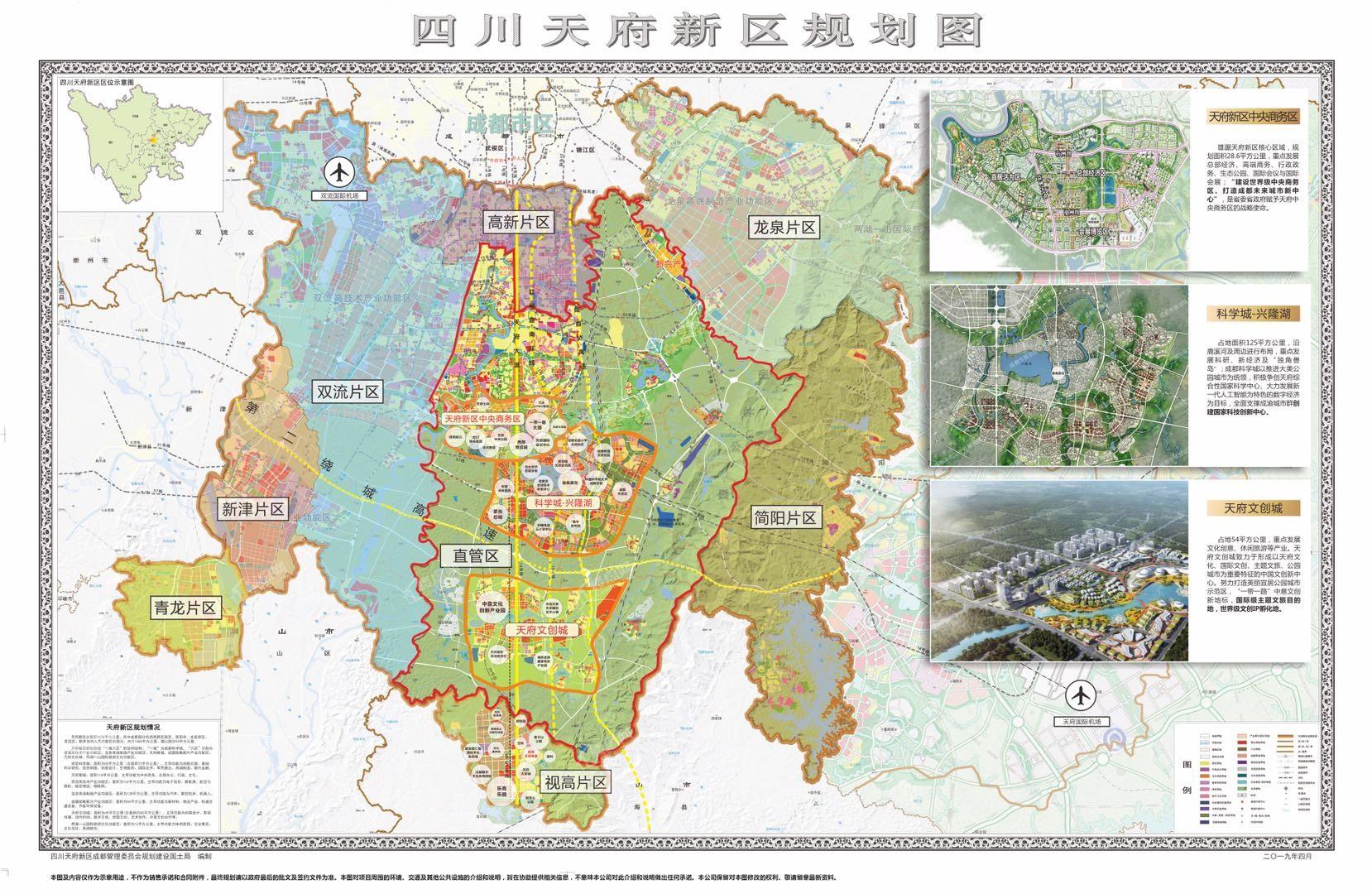 四川天府新区规划图