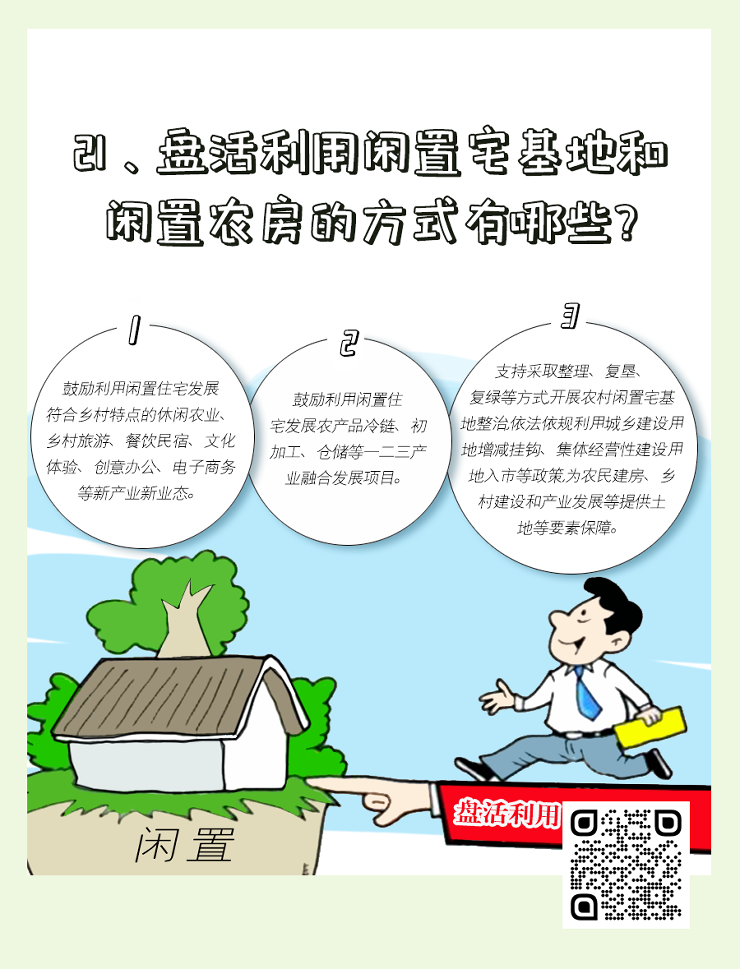 广东省农业农村厅权威发布!《广东宅基地政策》-河源楼盘网