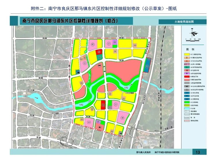 那马镇最新规划图图片