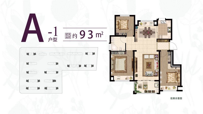 南京远洋山水在售户型有哪些南京远洋山水在售户型