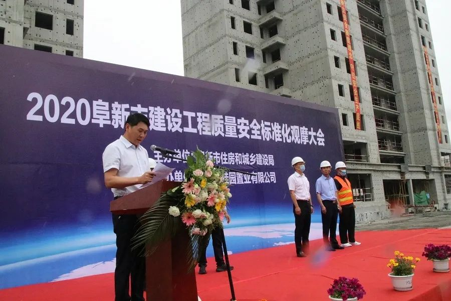 碧桂园辽西城市公司执行总裁王多亮总发言