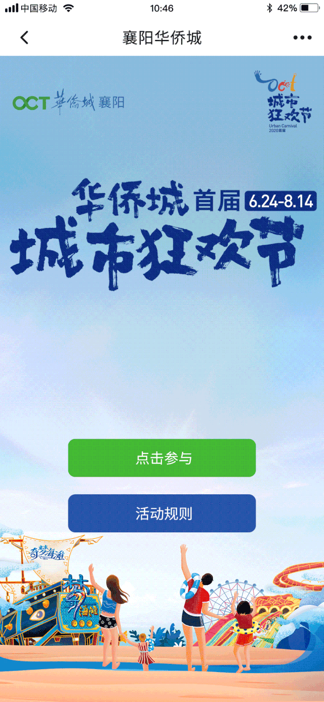 01 将本文出现在你的朋友圈 step 02 戳下方小程序进入门票预约平台