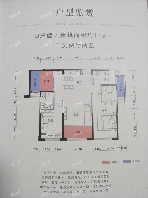 楼盘大比拼常德福捷华中城和常德顺沅南金城哪个好