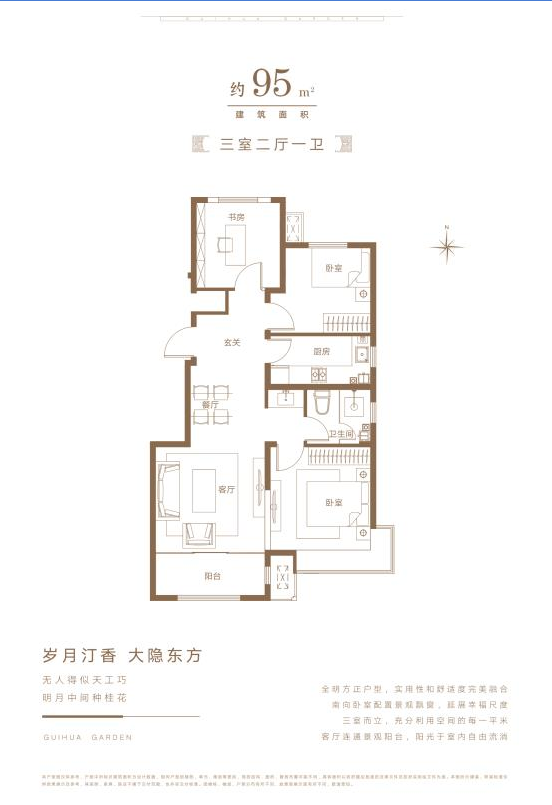 鑫江桂花园四期户型图