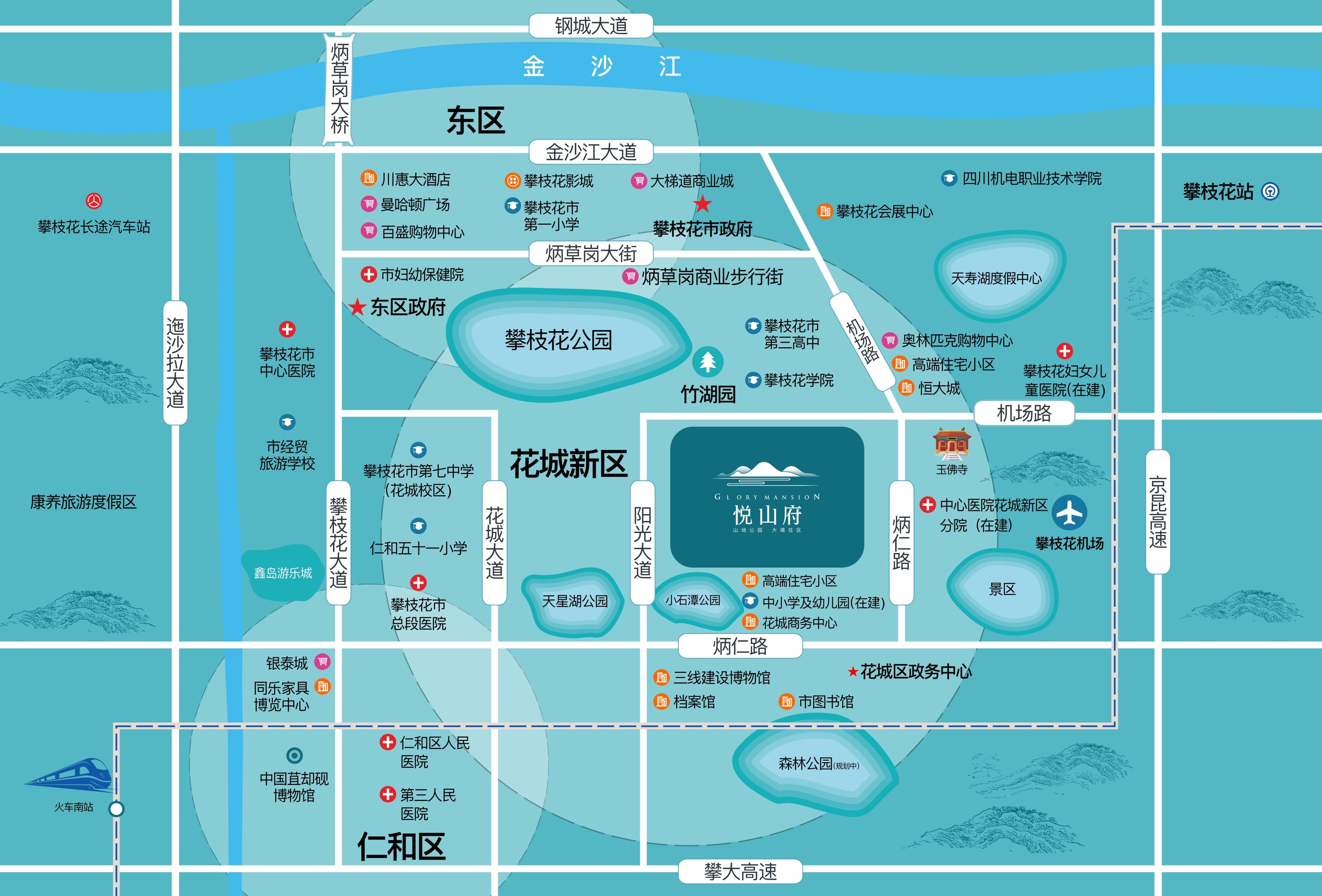 攀枝花悦山府