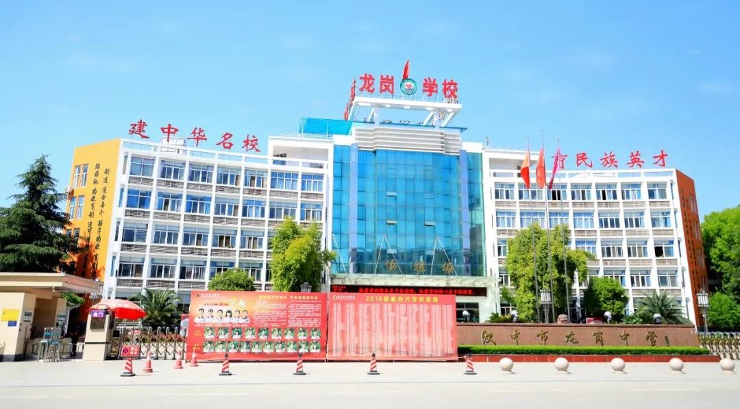 汉中市实验中学汉中龙岗汉中东辰摇号结果出来了附收费