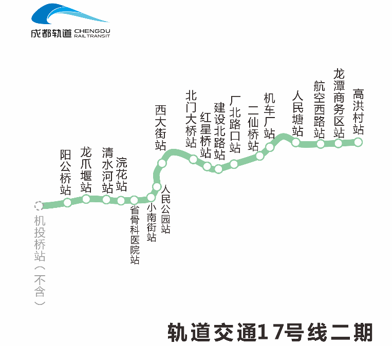 成都地铁17号线二期,18号线三期即将开工