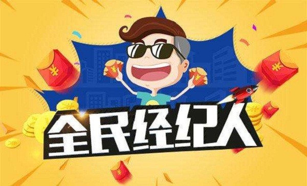房地产开发商"全民经纪人"引发行业争议