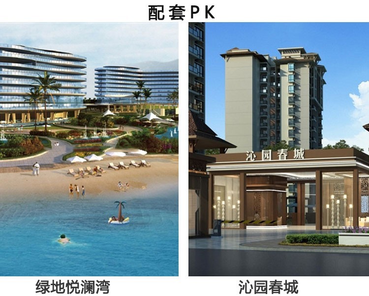 都是三亚楼盘:PK三大买房看点,这场对局不知道誰是赢家!-海南楼盘网