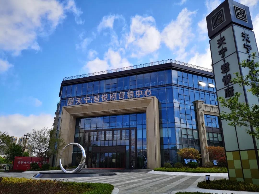 天宁·君悦府营销中心将华美绽放,南区新品荣耀发布!