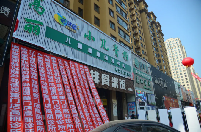 为爱奉行守护健康高丽儿童健康调理中心开业典礼暨满草堂三周年庆典