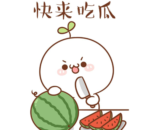万斤西瓜免费送～邀您"瓜"分美好!
