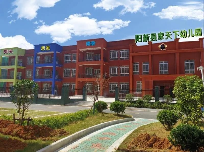 阳新县首家公办民营幼儿园9月1日正式开园