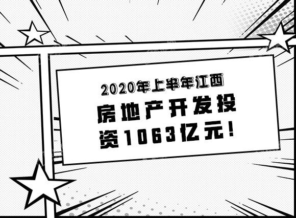 2020江西地产排名_2020年1-7月品牌房企江西拿地排行榜出炉!(2)