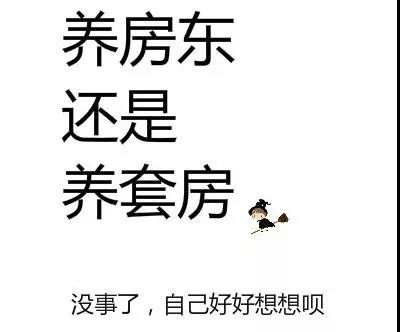 结婚16年一直不买房的张智霖袁咏仪用亲身经历告诉你买房要趁早