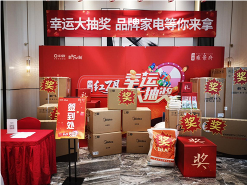 经开区这个楼盘真壕万元家电大抽奖