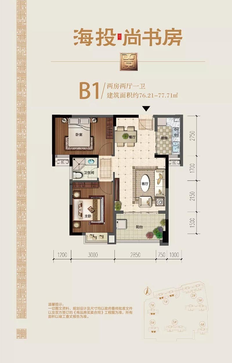 海投尚书房-厦门楼盘网