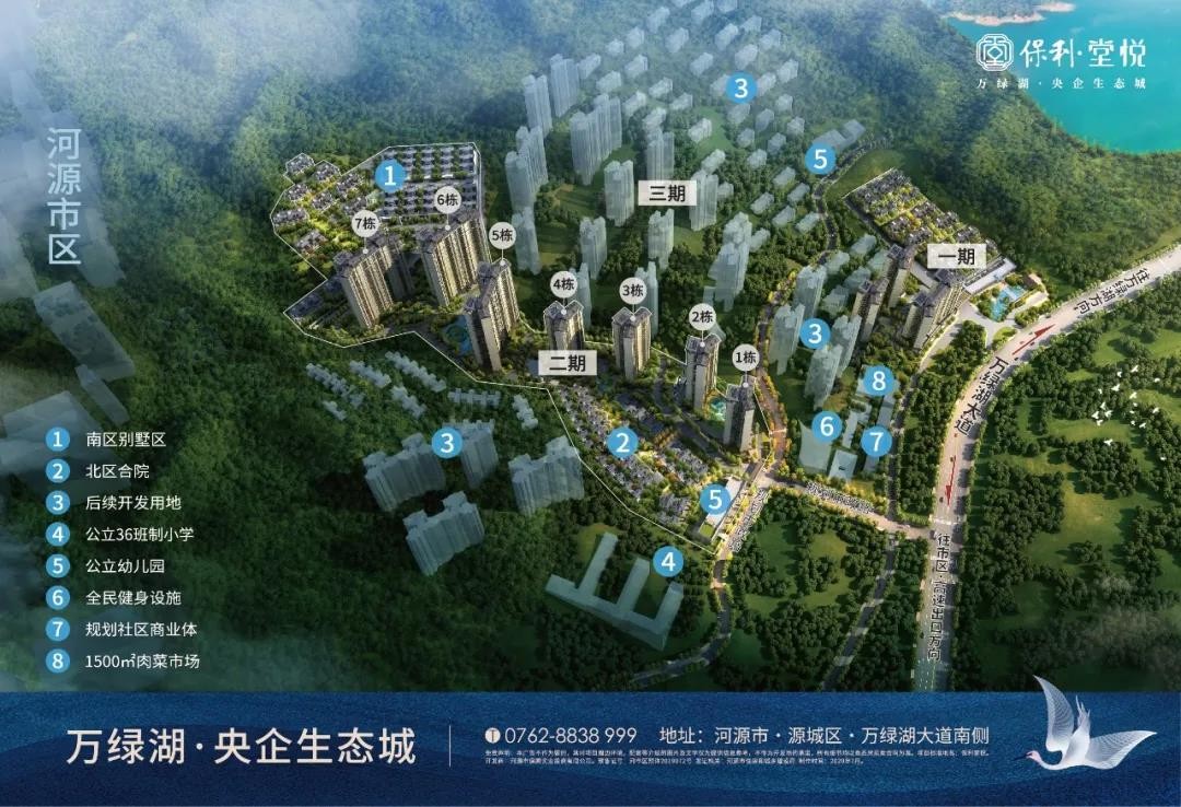 保利堂悦 | 三期凌云墅重磅推出，实现你的山湖别墅梦-河源楼盘网