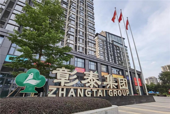 快讯| 彰泰集团与广西北部湾银行签署战略合作协议