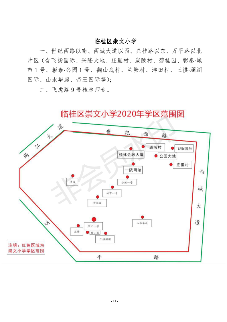 桂林师专临桂校区地图图片