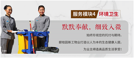 泰州紫荆城--360°贴心物业服务打造高品质生活