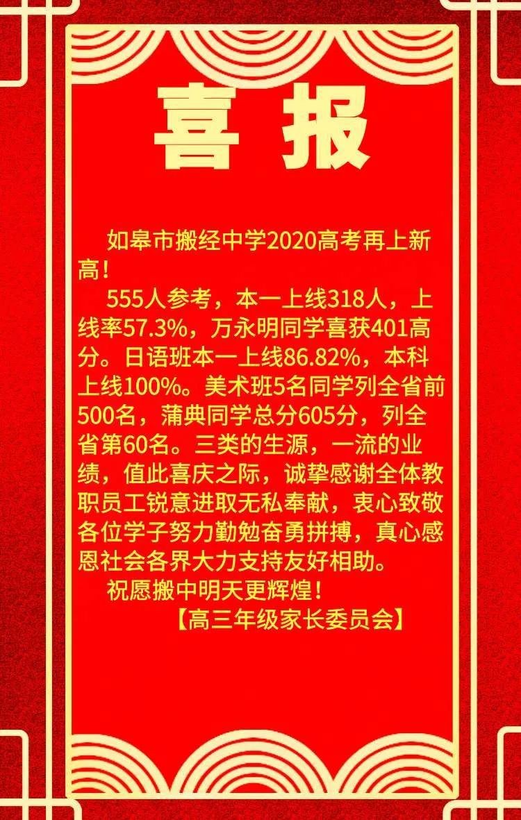 如皋市第二中學在售參考價格:參考均價15000元/㎡樓盤地址:如皋新汽車